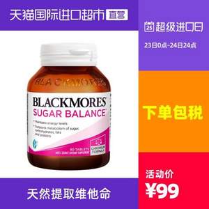 辅助降血糖，Blackmores 澳佳宝 血糖平衡片 90粒 