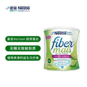雀巢 Fiber Mais 膳食纤维胶原蛋白粉 300g*2件