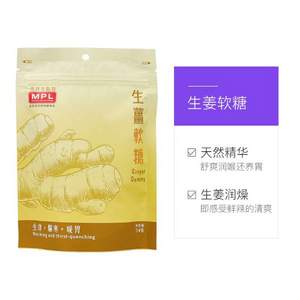 香港百年中药品牌， MA PAK LEUNG 马百良 生姜软糖 54g*2包