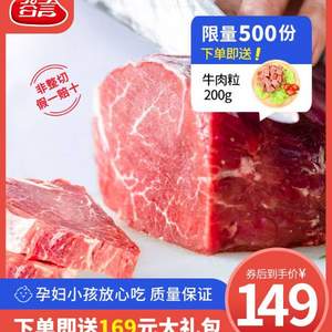 谷言 澳洲进口整切牛排套餐（眼肉+西冷+菲力）10片1300g 