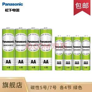 Panasonic 松下 碳性干电池(5号4粒+7号4粒)*5件