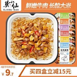莫小仙 自熱煲仔飯 275g*5件   多口味 