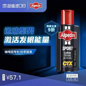 ALPECIN 歐倍青 無硅油運動型控油防脫洗發(fā)水 250ml