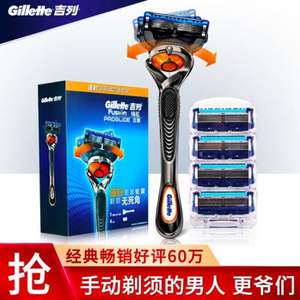 Gillette 吉列 鋒隱致順 男士剃刀組合 （1刀架+5刀頭）送須泡70g