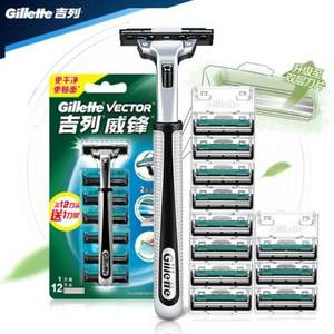 Gillette 吉列 威锋手动剃须刀 1刀架+12刀头