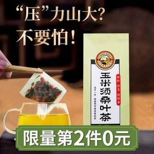 中年人的常备茶，虎标 玉米须桑叶茶120g*2件