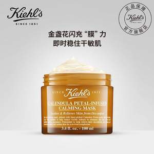 降￥30新低！Kiehl's 科颜氏 金盏花舒缓保湿面膜 100ml 