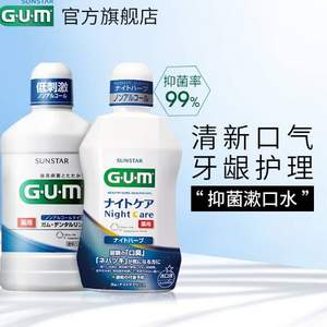 日本进口，GUM 全仕康 牙周护理漱口水500ml*2瓶