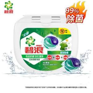 Ariel 碧浪 專業(yè)抗菌洗衣凝珠 46顆*2件