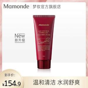 Mamonde 梦妆 山茶凝时洁面乳 100ml