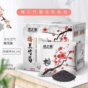 绿之源 梅兰竹菊除味除甲醛活性炭 2kg