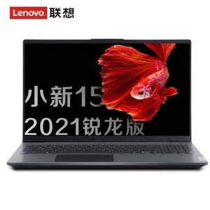 Lenovo 联想 小新15 2021锐龙版 15.6英寸轻薄本（R7-5700U、16G、512G）