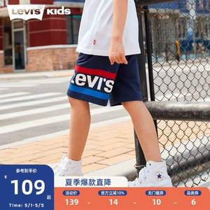 Levi’s 李维斯 2021年夏季新款男童纯棉五分裤（110~160码）