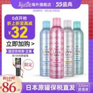 InStyle高效防晒奖，日本进口 Ajuste 爱伽丝 防晒喷雾320ml