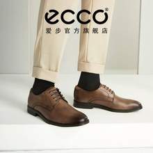 销量第一！ECCO 爱步 Melbourne 墨本系列 男士真皮正装鞋 621634