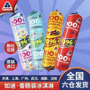 <span>加量20%！</span>乌克兰进口，如迪 牛乳太妃糖冰淇淋600g*2支 多口味可选