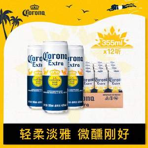 临期低价，Corona 科罗娜 精酿啤酒 355ml*12听装