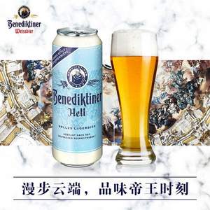 德国原装进口，Benediktiner 百帝王 修道院经典拉格啤酒 500ml*24听*2件