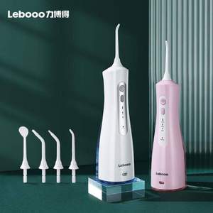 Lebond 力博得 LBE-0818 便携式冲牙器 带5个喷头 两色