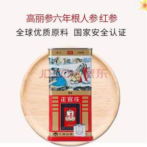 韩国进口 正官庄牌 高丽红参6年根人参[良字]50支 37.5g 送1号会员店年卡