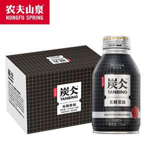 农夫山泉 炭仌 无蔗糖黑咖啡 270ml*6瓶