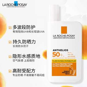 LA ROCHE-POSAY 理肤泉 大哥大Plus 特护清盈防晒乳 SPF50+/PA++++ 50ml  21年新版