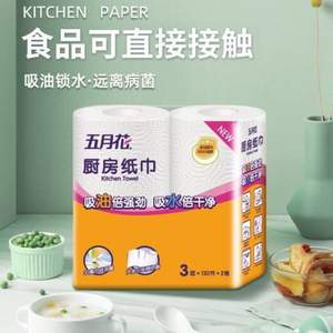 五月花 廚房用紙3層130節(jié)*2卷