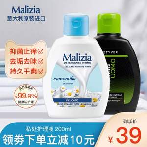 <span>白菜！</span>意大利进口 Malizia 玛莉吉亚 男/女私处护理洗液 200ml 