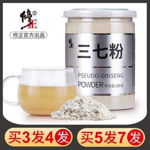 修正 云南野生纯天然破壁三七超细粉250g