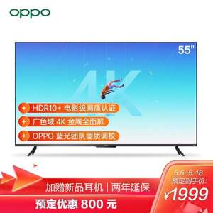 新品发售，OPPO K9系列 A55U1B01 55英寸4K智能电视 