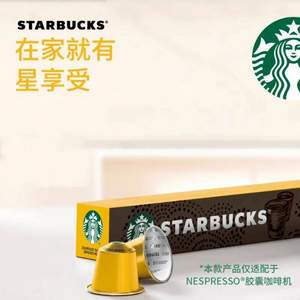 Prime会员，Starbucks 星巴克 Blonde 轻度烘焙 无糖冰美式黑咖啡胶囊10粒*8盒 