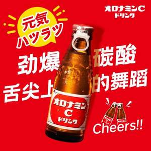 畅销日本6年NO.1！奥乐蜜C 进口维他命水 120ML*6瓶