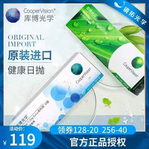 CooperVision 库博 欧柯莱视 近视隐形眼镜日抛30片  