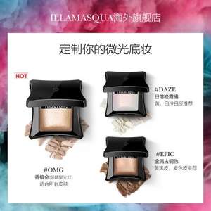 临期低价，Illamasqua 超凡高光粉饼 7g