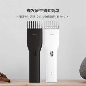 小米有品 映趣 Boost 理发器