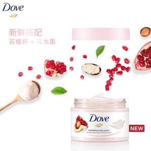 销量第一，Dove 多芬 石榴籽乳木果冰淇淋身体磨砂膏 225ml*4罐