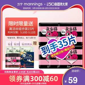 kotex 高洁丝 蜜桃小姐夜安裤 L码20条+赠15片