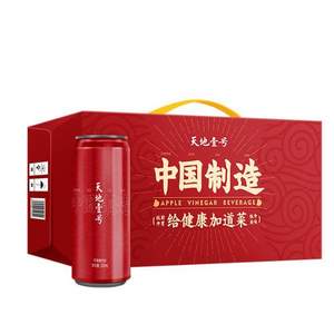 天地壹号 发酵苹果醋饮料 330ml*15罐*2件