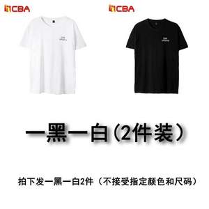 CBA 男女同款全棉短袖T恤（双色2件装）