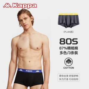Kappa 卡帕 KP9K06 男士80S冰丝平角内裤 3条装
