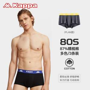 Kappa 卡帕 KP9K06 男士80S冰絲平角內(nèi)褲 3條裝