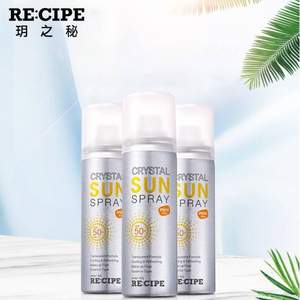 RECIPE 玥之秘 第三代水晶防晒喷雾  SPF50+/ PA+++150ml+50ml*2瓶装