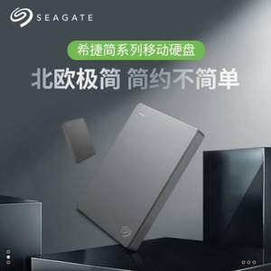  Seagate 希捷 Basic 简系列 2.5英寸 USB3.0 移动硬盘 4TB