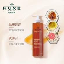 敏感肌最爱，NUXE 欧树 蜂蜜洁面凝胶 400ml 