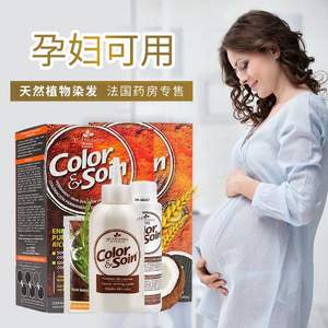 孕妇可用，法国进口 LES 3 CHENES 三橡树 修护型染发剂 135ml*2盒