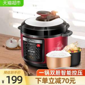 Midea 美的 MY-YL50Simple105 双胆电压力锅智能电饭煲 5L