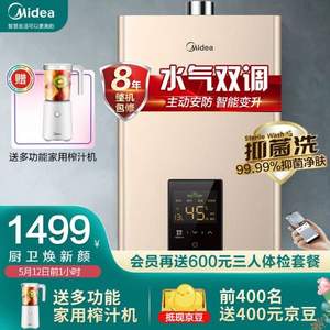 Midea 美的 DL3系列 强排式 燃气热水器16L天然气（12T）JSQ30-DL3 