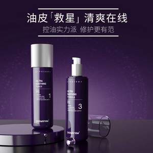 Dermafirm 德妃  紫苏水乳 爽肤水200ml+乳液200ml  