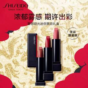 Shiseido 资生堂 雾感哑光唇膏礼盒 2.5g*3支