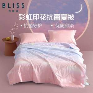 BLISS 百丽丝  21年新品 40S纯棉印花空调被夏凉被  幻彩天空